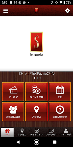 Android application ル・ソニア佐久平店 screenshort