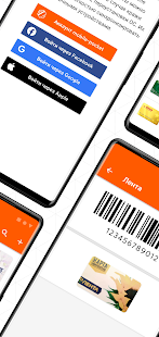 Дисконтные карты mobile-pocket Screenshot