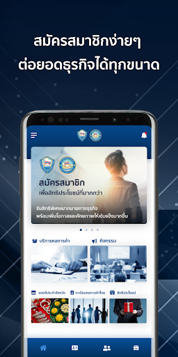 Android application TCC-Connect screenshort