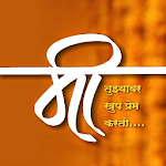Cover Image of Télécharger Marathi Ringtones & Wallpapers  APK