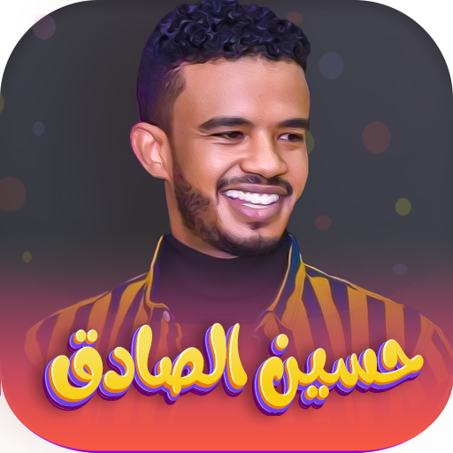 Android application اغاني حسين الصادق بدون نت 2024 screenshort
