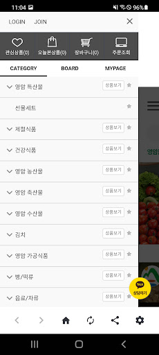 영암몰 Screen 3