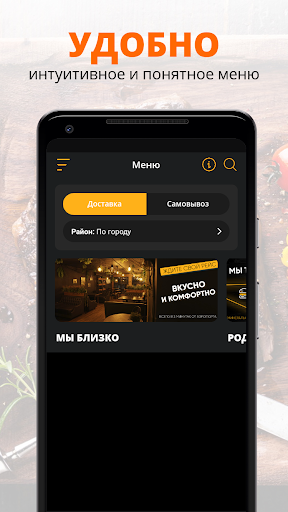 РодоГриль | Минеральные Воды Screen 2