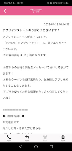 Eternal&Pearl Screen 2