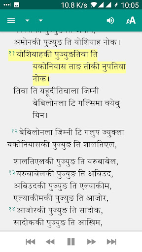 Sherpa Bible Screen 2
