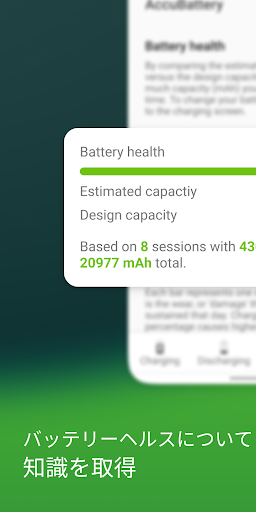 Accu Battery 電池 バッテリー Google Play のアプリ