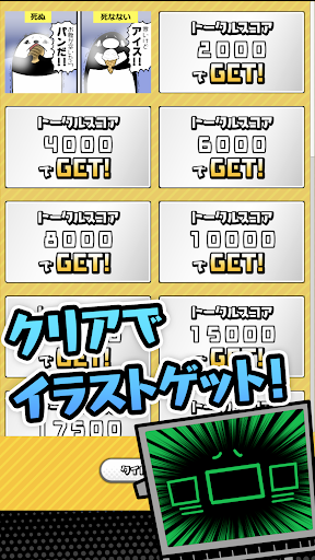 テイコウペンギンのソリティア screenshot