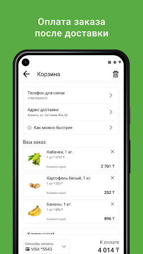 Instashop.kz продукты на дом