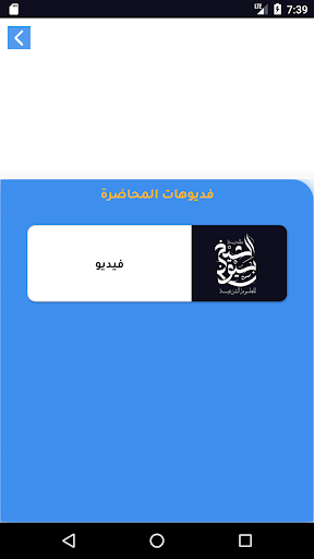 الشيخ بسيونى بسيونى Screen 3