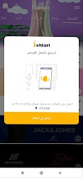 ishtari.dz