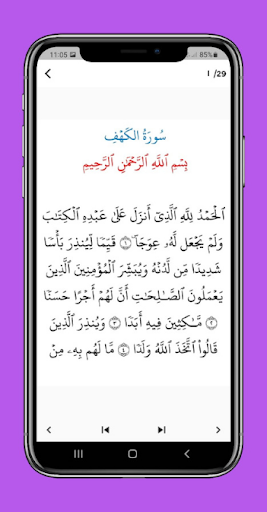 Al-Kahf in the Ottoman drawing Screen 2