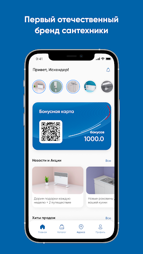 Android application Iskender Home screenshort