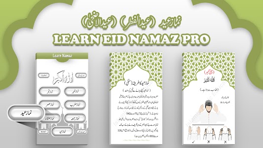 Learn Namaz in Urdu + Audio Unknown