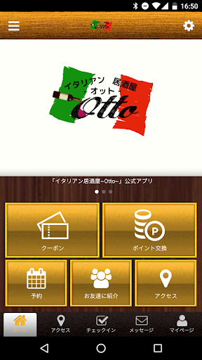 Android application イタリアン居酒屋Otto screenshort
