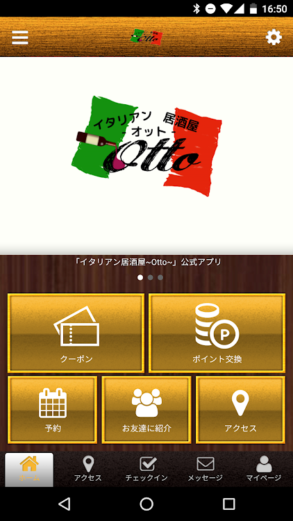 イタリアン居酒屋Otto - 2.19.0 - (Android)
