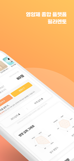 필라멘토 – 영양제 조합평가-단품검색-커뮤니티