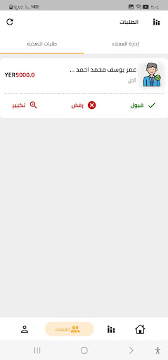 السريع سداد Screen 2