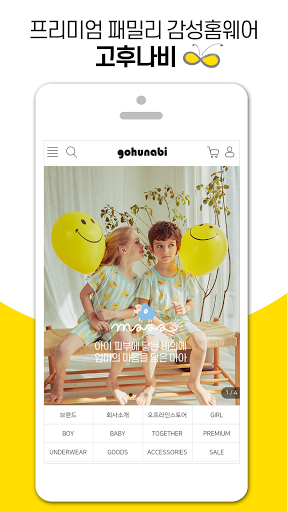 Android application Gohunabi screenshort