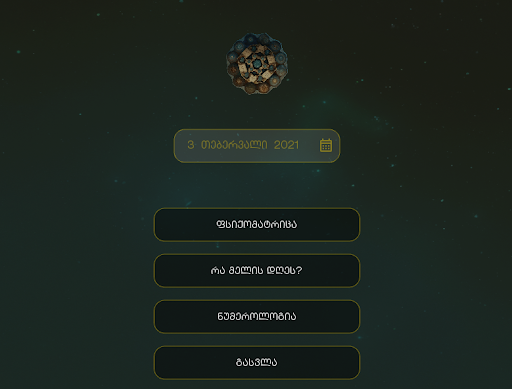 ნუმეროლოგია - Numerology Screen 3