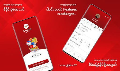 Android application ZawGyi Mart screenshort