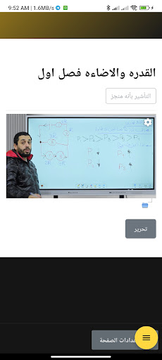 Mr Remon Screen 3