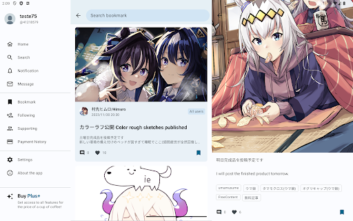 FANBOX Viewer screenshot 5