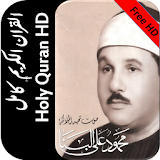القران محمود علي البنا كامل HD icon