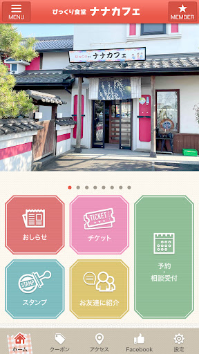 びっくり食堂ナナカフェ Screen 2