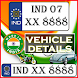 All India Vehicle Details - Androidアプリ