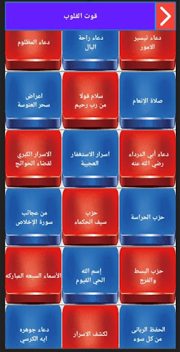 مفاتيح الجنان الأصلية،مؤمنون