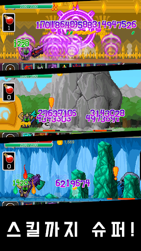 슈퍼 알피지 - 논스톱 액션 RPG Screen 3
