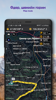 WEMAPS: Offline maps Mongoliaのおすすめ画像4