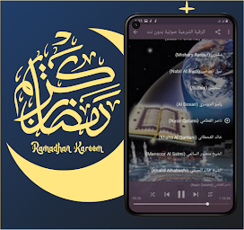 Ruqyah Shariah MP3 Offline