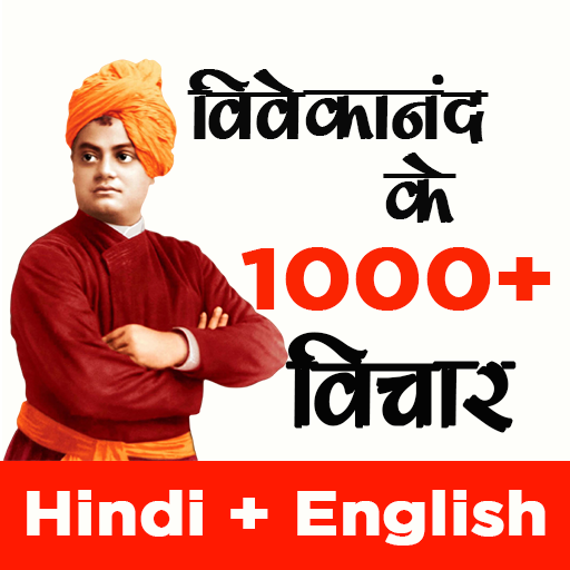 Swami Vivekananda Quotes logo