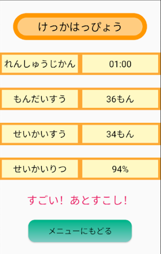 くりあがりのあるたしざん・くりさがりのあるひきざん Screen 3