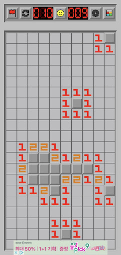 지뢰찾기 Screen 3