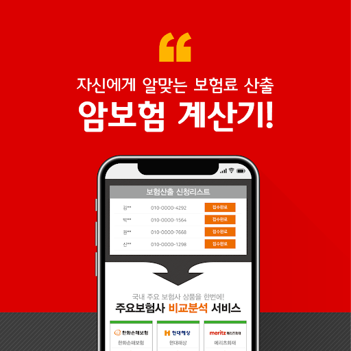 암보험다모아 - 무해지환급형 만기환급형 순수보장형 20 Screen 2