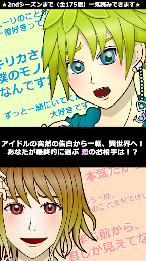 Android application KIRIKA ～同じ人間がいる、もう一つの世界～ screenshort