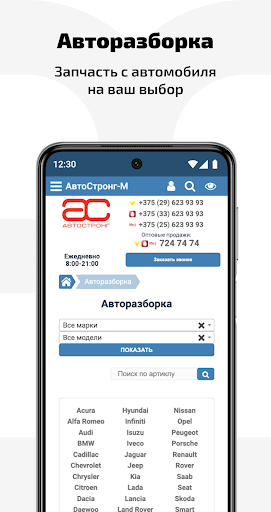 Autostrong-m.by Б/У автозапчасти из Европы