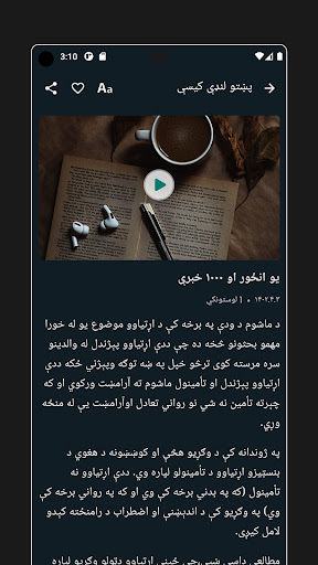 Qalam Pashto Library