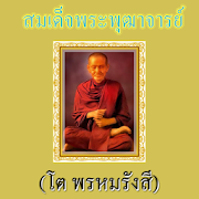 King Phuttha Charn (Wat Phra Ruang Color)