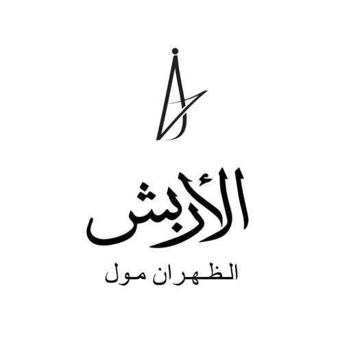 مصاغات الأربش Alarbash Jewelry logo