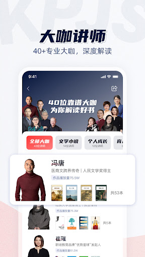 靠谱讲书 Screen 3