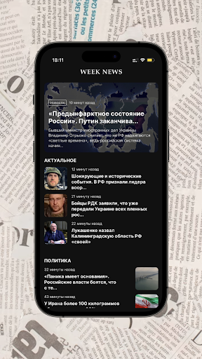 Новости Недели Screen 2
