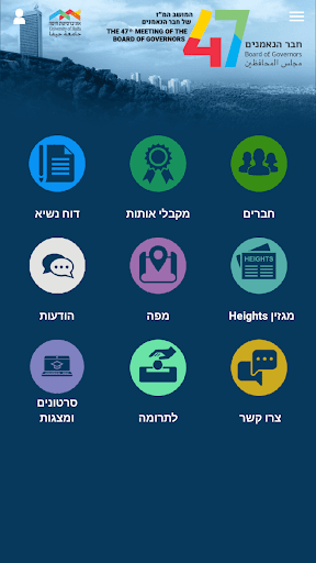 Android application Haifa University – Board screenshort