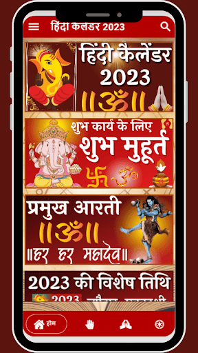Hindi Calendar 2023 Screen 3