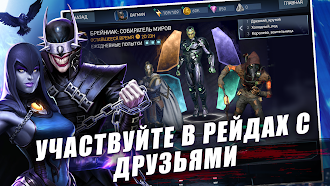 Game screenshot Injustice 2 apk download