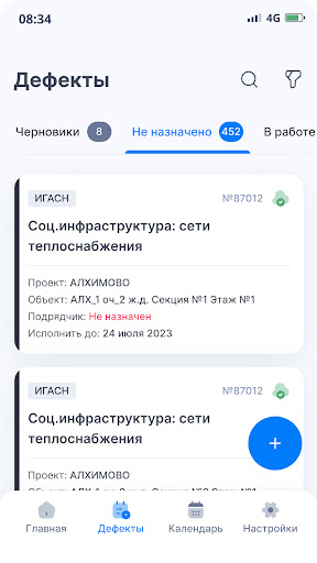 Самолет Контроль Screen 2