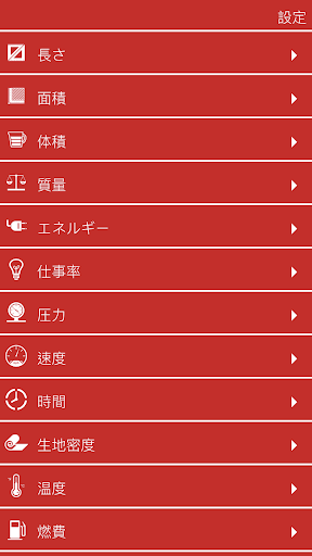 アプリのプレビュー