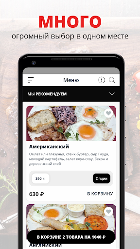 Android application Noba - Москва screenshort